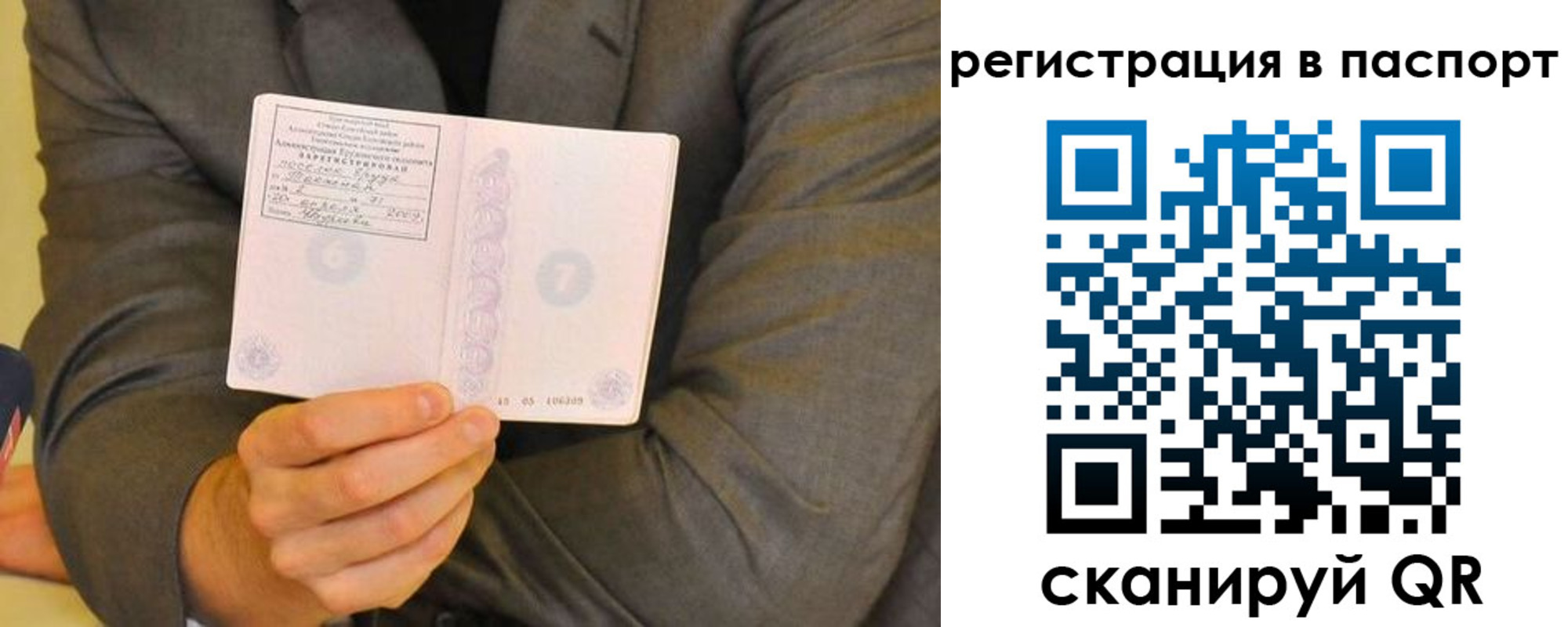 временная регистрация для всех в Можге