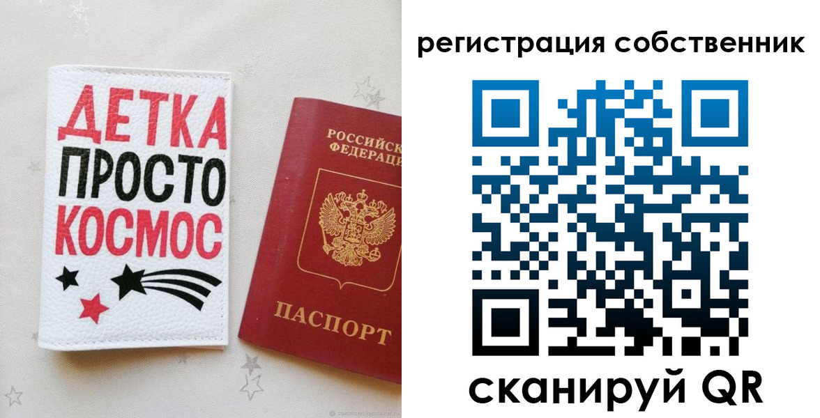 временная регистрация в квартире в Можге
