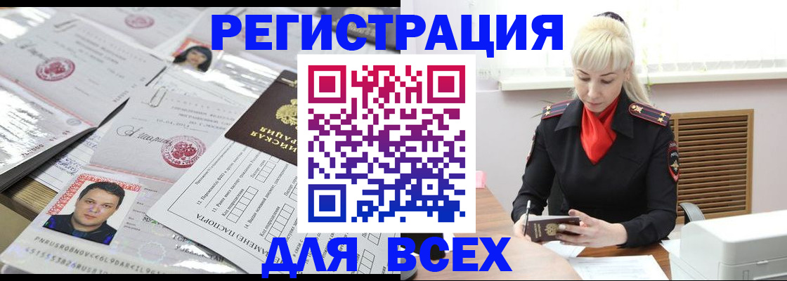 прописка штамп в Можге