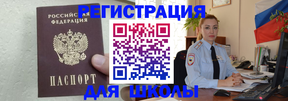 прописка 2025 в Можге