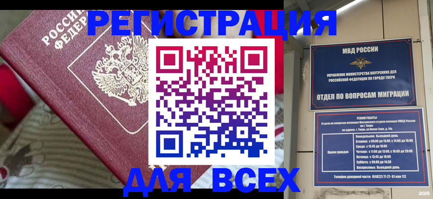 временная регистрация адрес в Можге