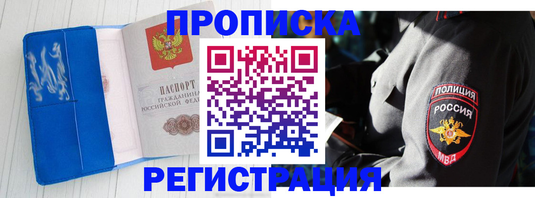 временная регистрация поиск в Можге