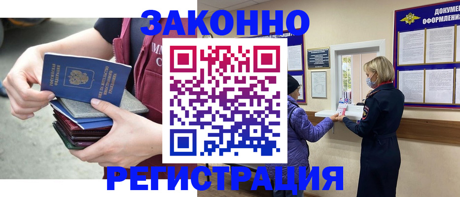 регистрация в Можге