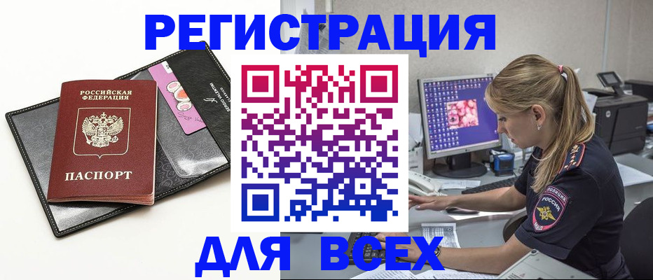 прописка в квартире в Можге