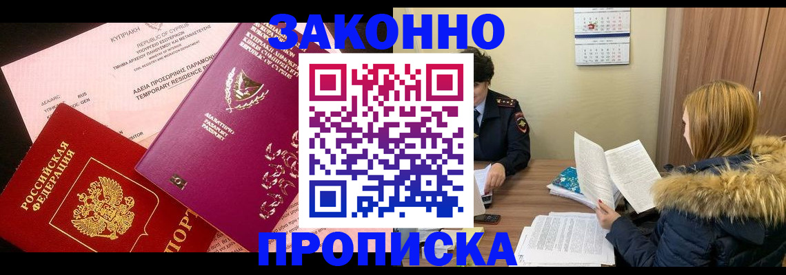 прописка поиск в Можге